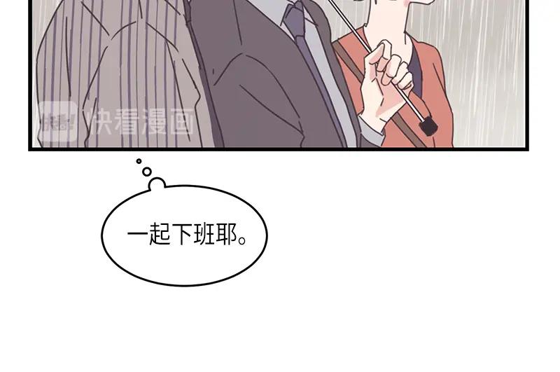 《取向的发现》第65话 第42页
