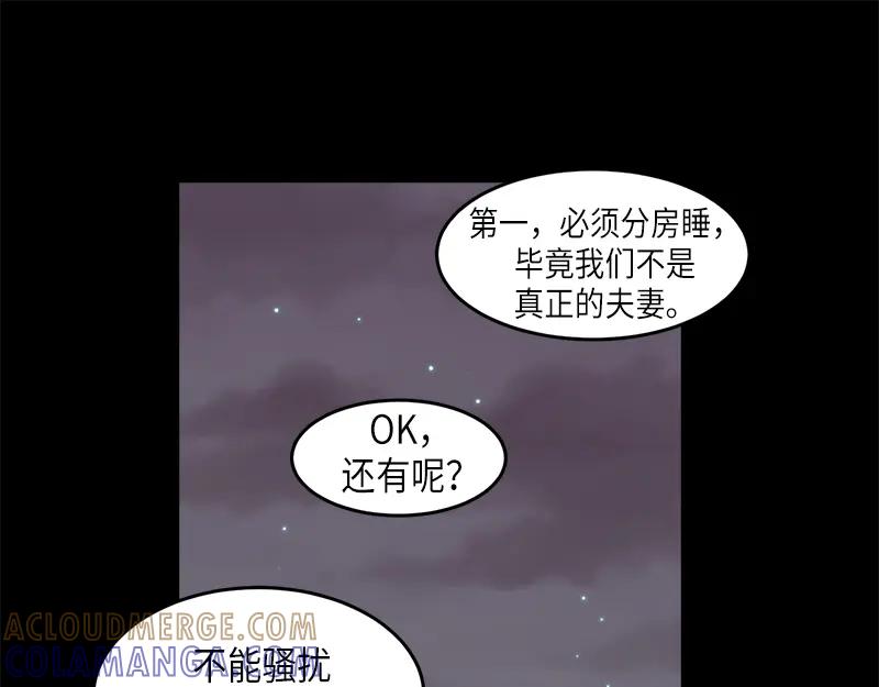 《取向的发现》第65话 第13页