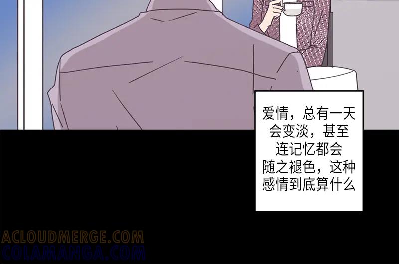 《取向的发现》第65话 第16页