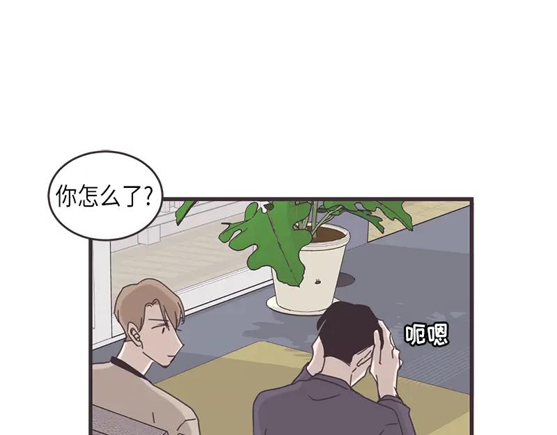 《取向的发现》第66话 第47页