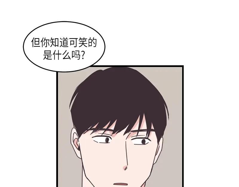《取向的发现》第66话 第35页