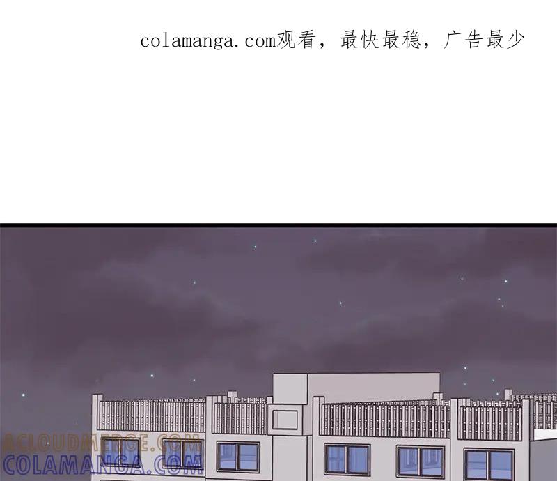 《取向的发现》第66话 第1页