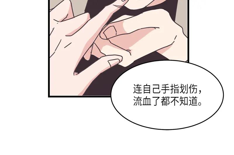 《取向的发现》第66话 第56页