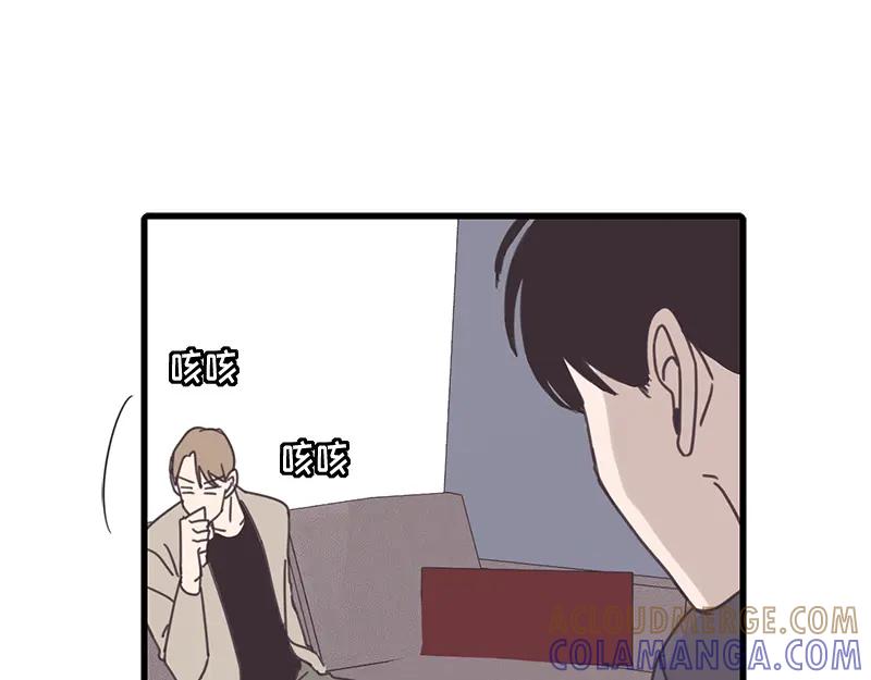 《取向的发现》第66话 第7页
