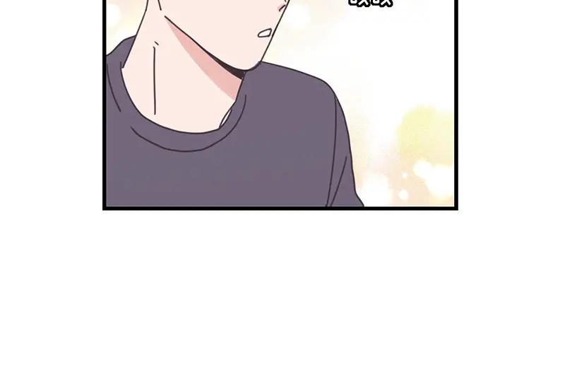 《取向的发现》第66话 第6页