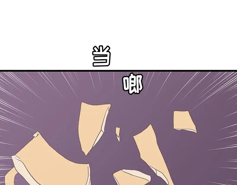 《取向的发现》第66话 第17页