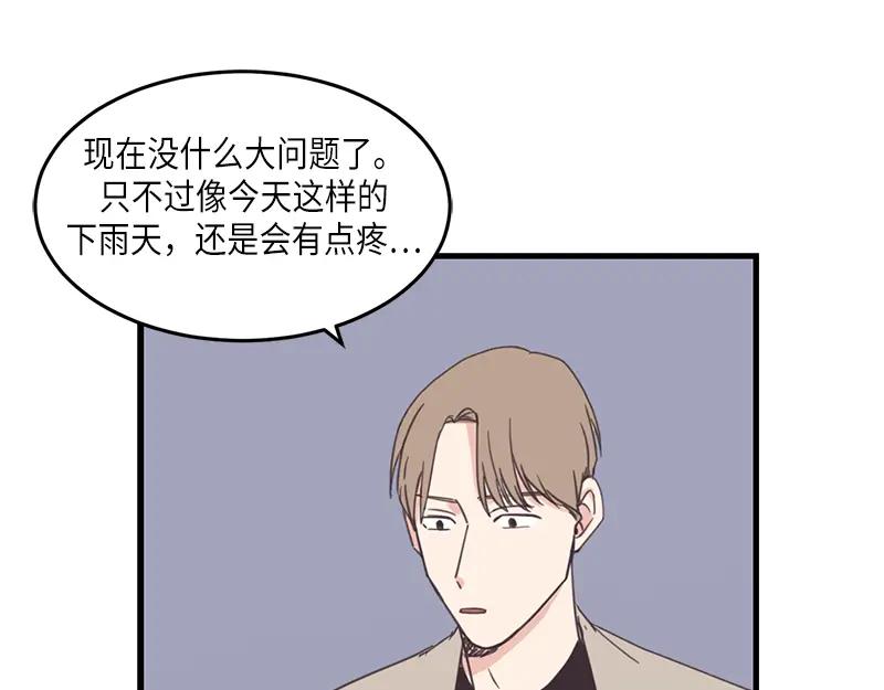 《取向的发现》第66话 第33页