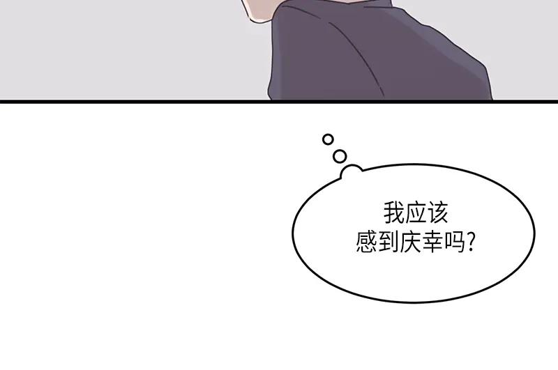 《取向的发现》第66话 第44页