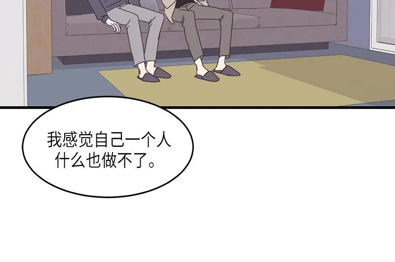 《取向的发现》第66话 第38页