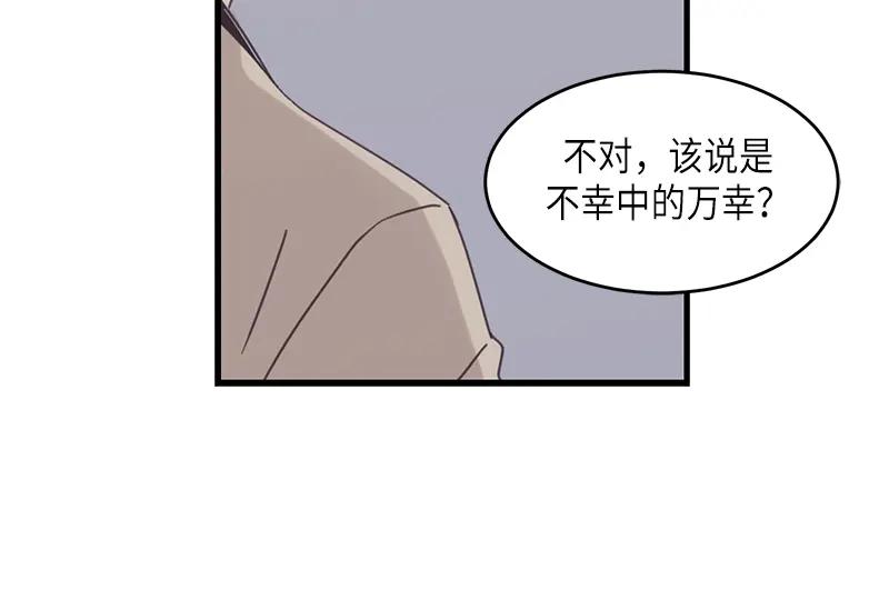 《取向的发现》第66话 第32页