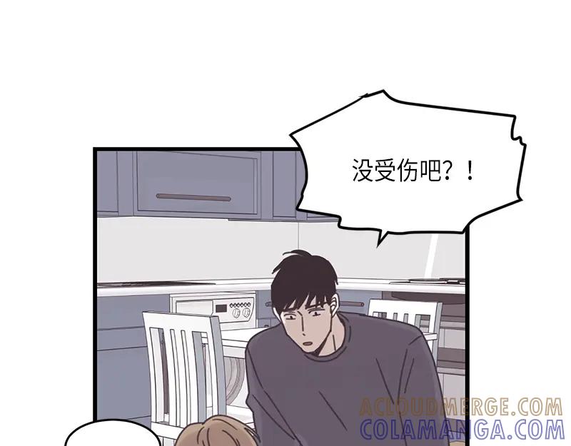 《取向的发现》第66话 第19页
