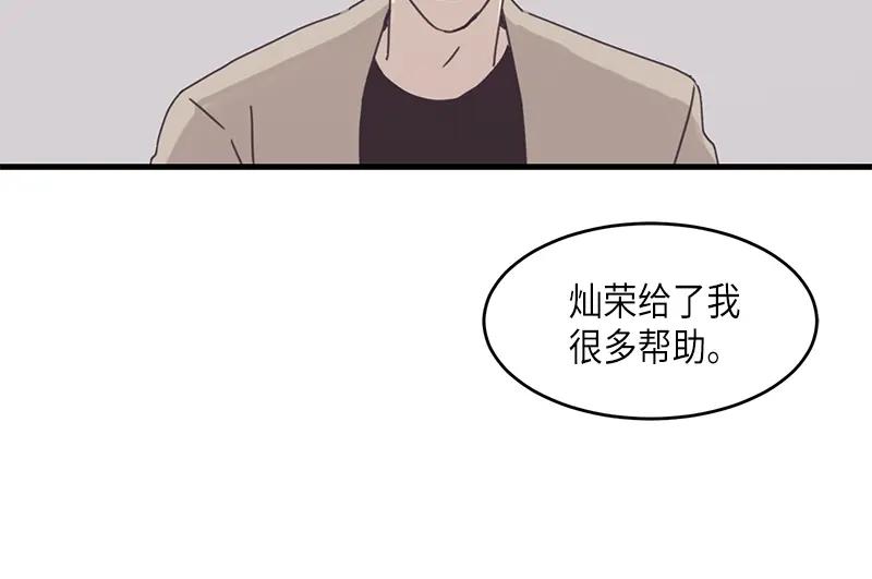 《取向的发现》第66话 第42页