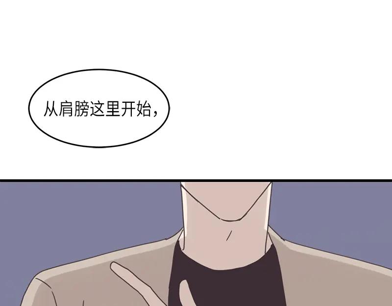 《取向的发现》第66话 第27页