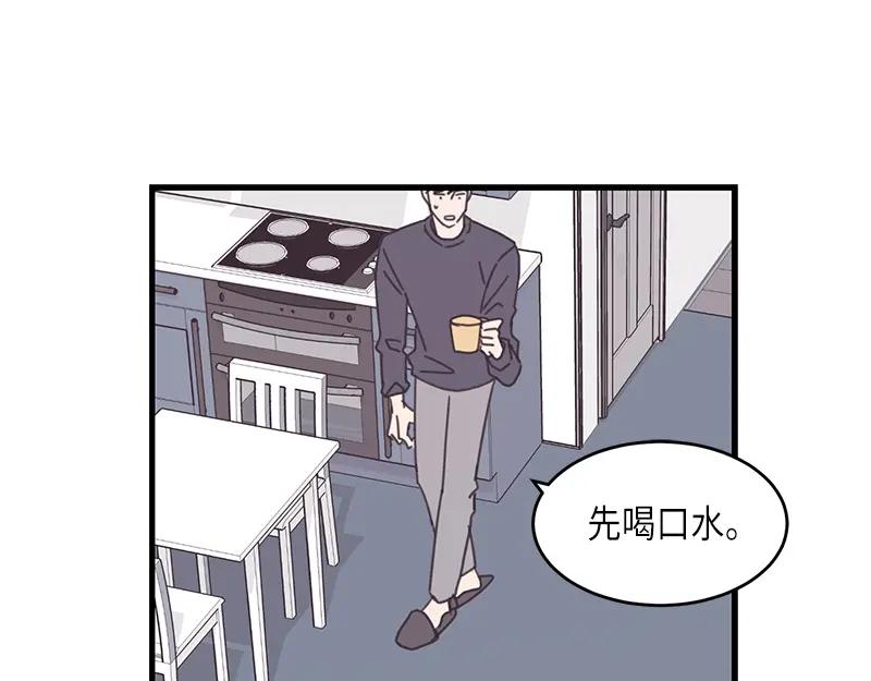 《取向的发现》第66话 第9页