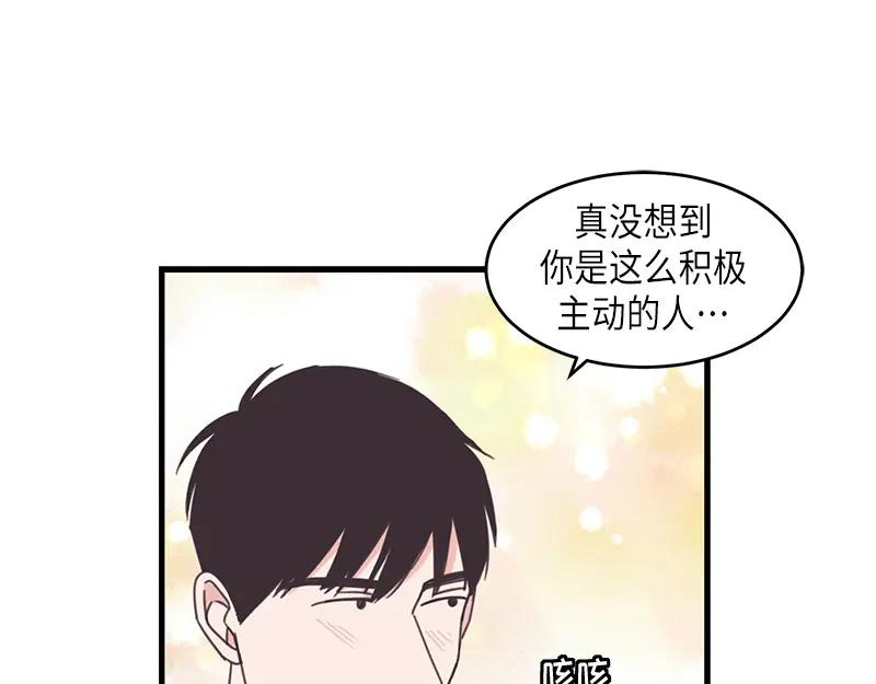 《取向的发现》第66话 第5页