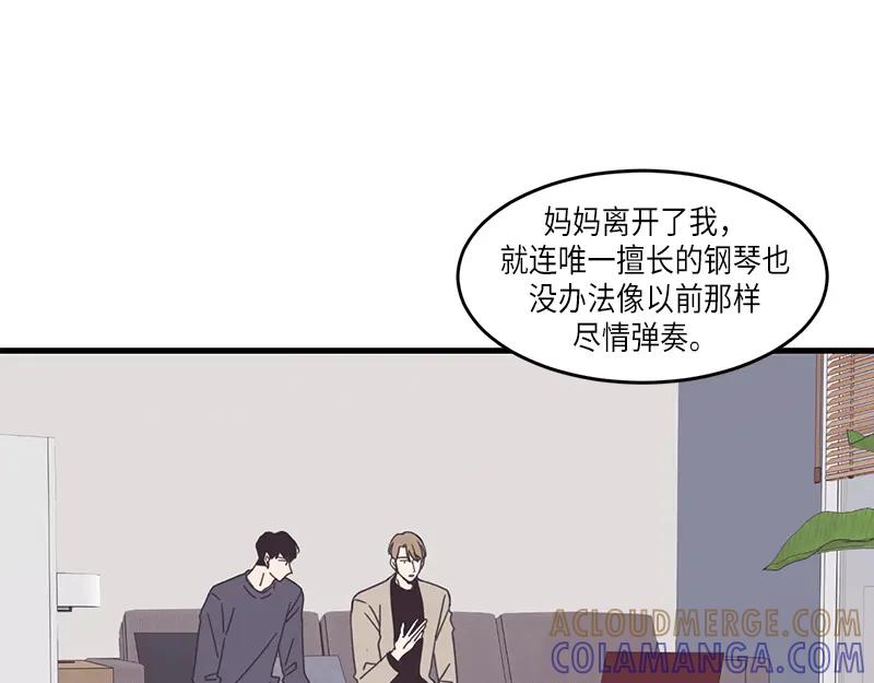 《取向的发现》第66话 第37页