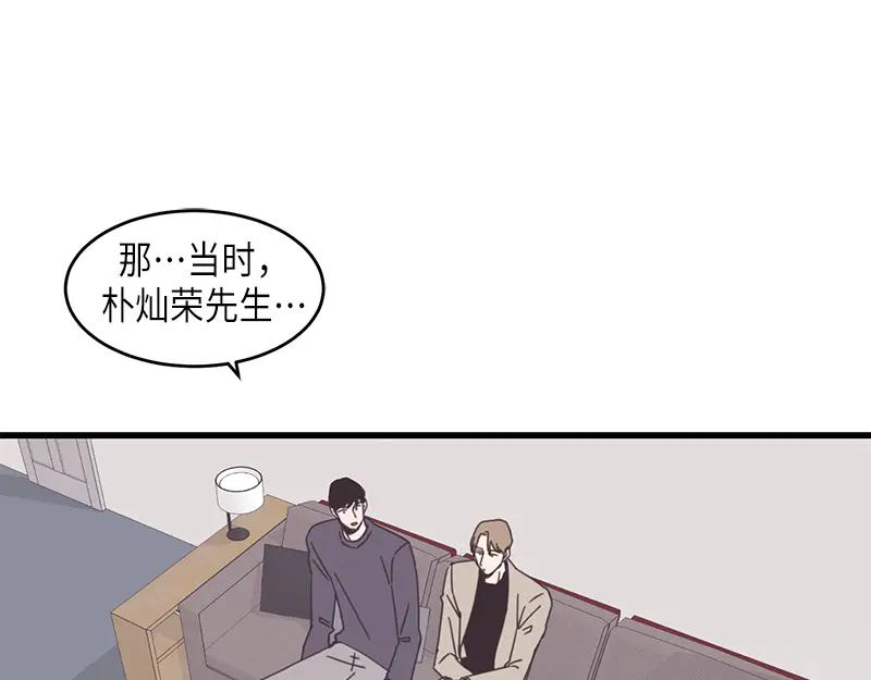 《取向的发现》第66话 第39页