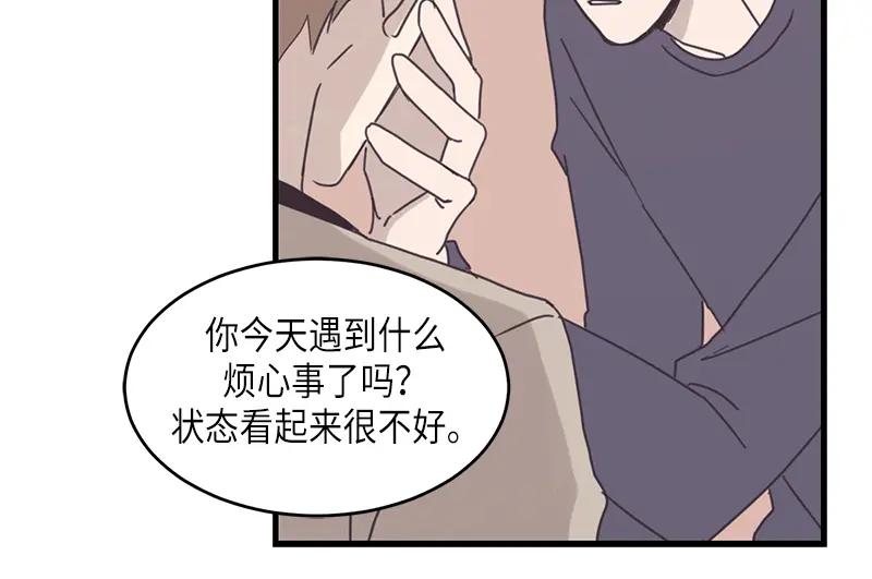 《取向的发现》第66话 第24页