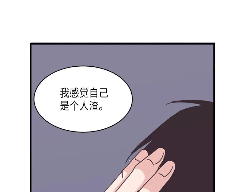 《取向的发现》第66话 第51页