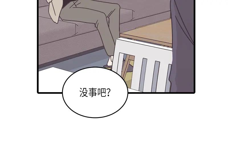 《取向的发现》第66话 第8页