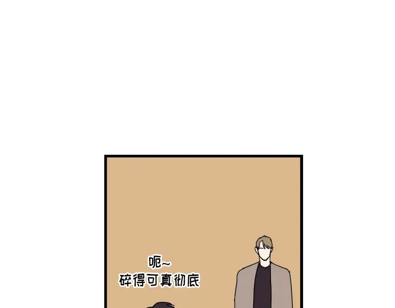 《取向的发现》第66话 第21页
