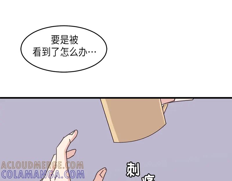 《取向的发现》第66话 第13页