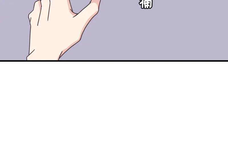 《取向的发现》第66话 第14页