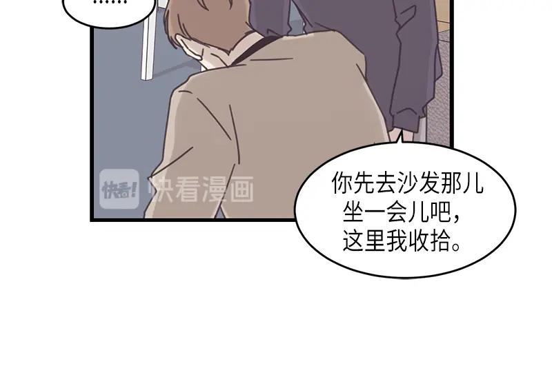 《取向的发现》第66话 第20页