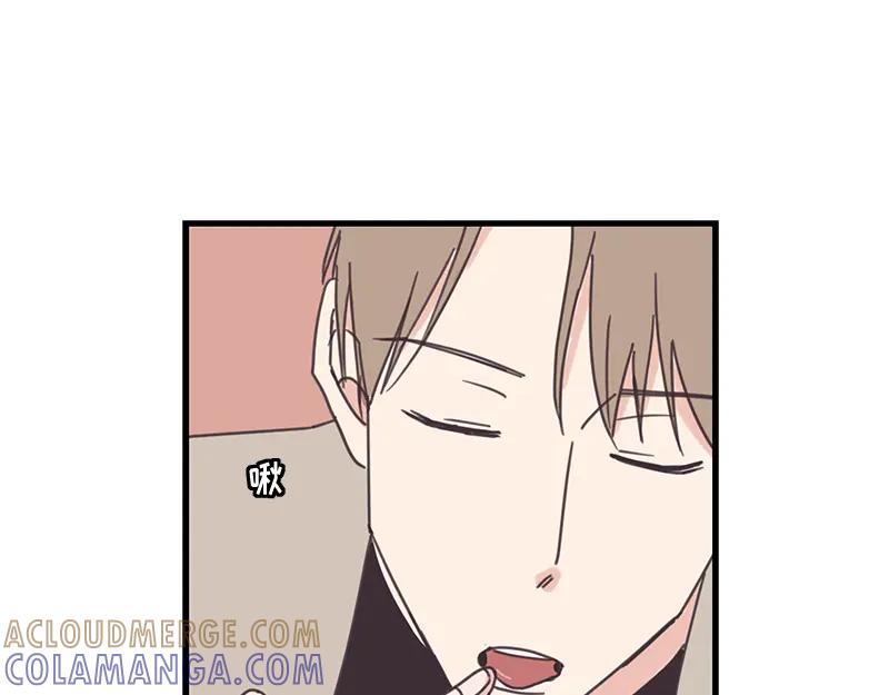 《取向的发现》第66话 第55页