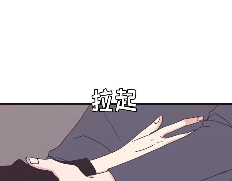 《取向的发现》第67话 第11页