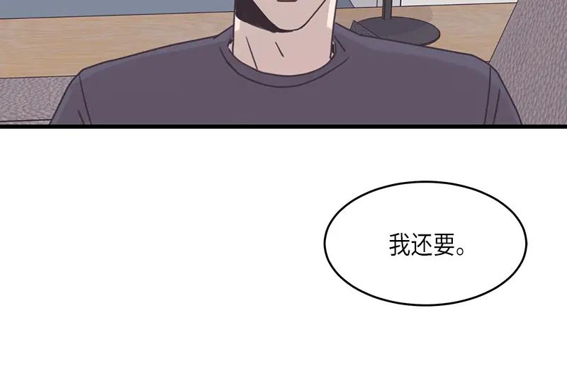 《取向的发现》第67话 第24页