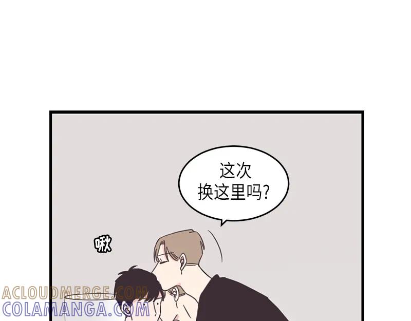 《取向的发现》第67话 第25页