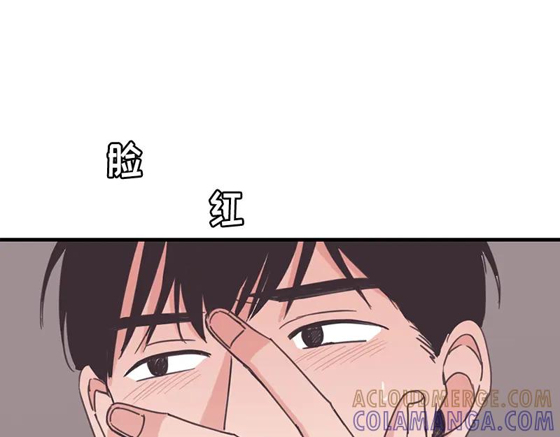 《取向的发现》第67话 第7页