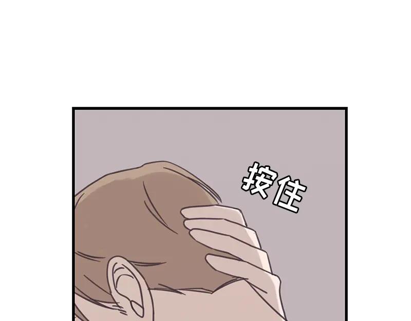 《取向的发现》第67话 第27页