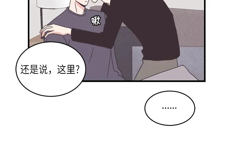《取向的发现》第67话 第26页