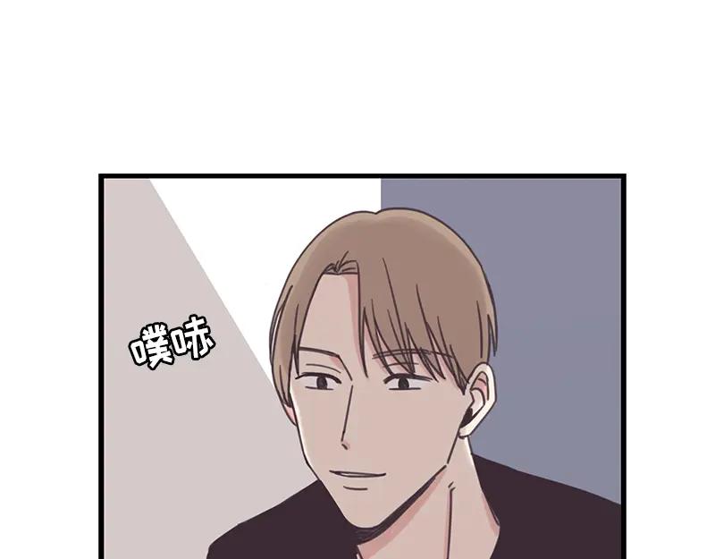 《取向的发现》第67话 第15页