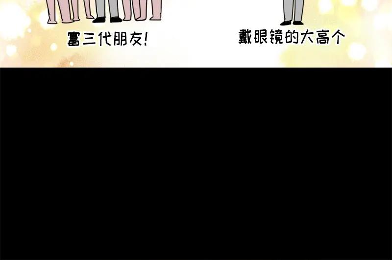 《取向的发现》第67话 第2页