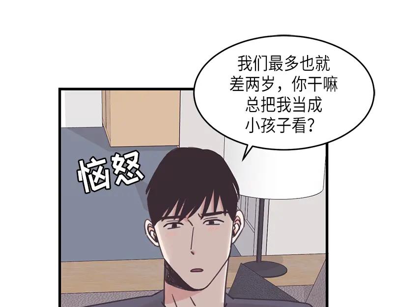 《取向的发现》第67话 第17页