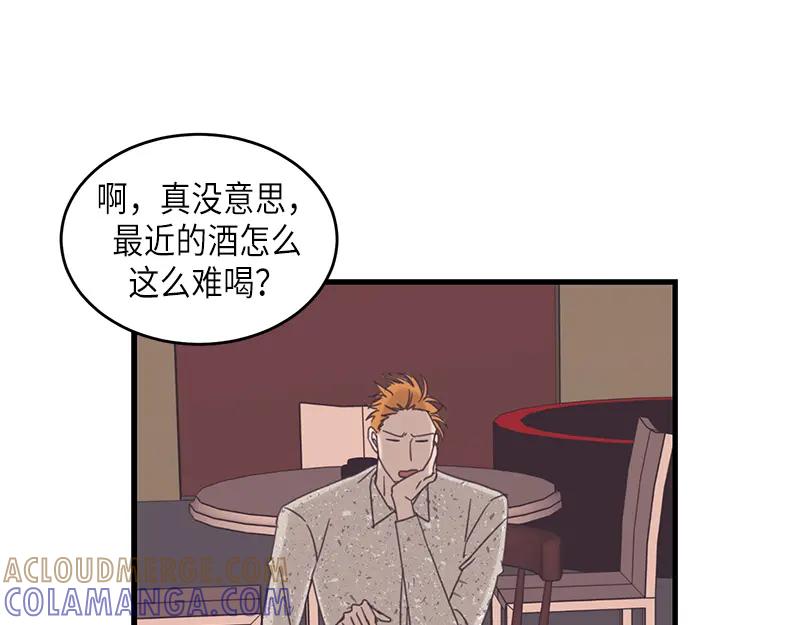 《取向的发现》第67话 第31页