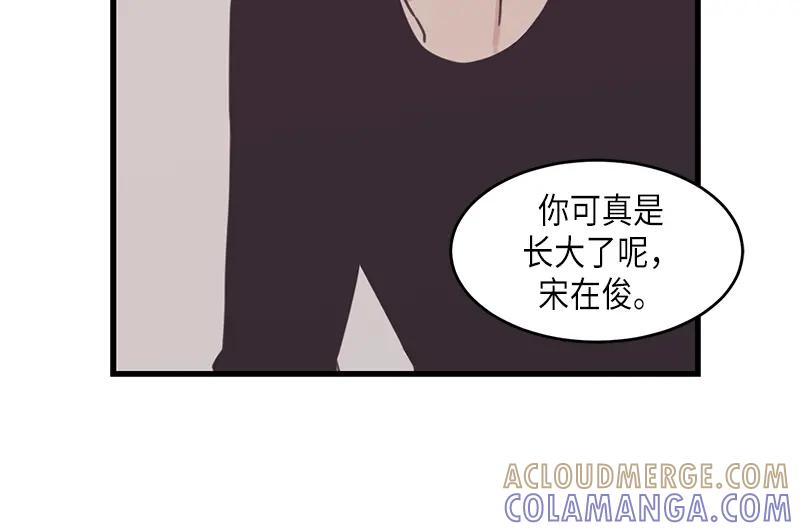 《取向的发现》第67话 第16页