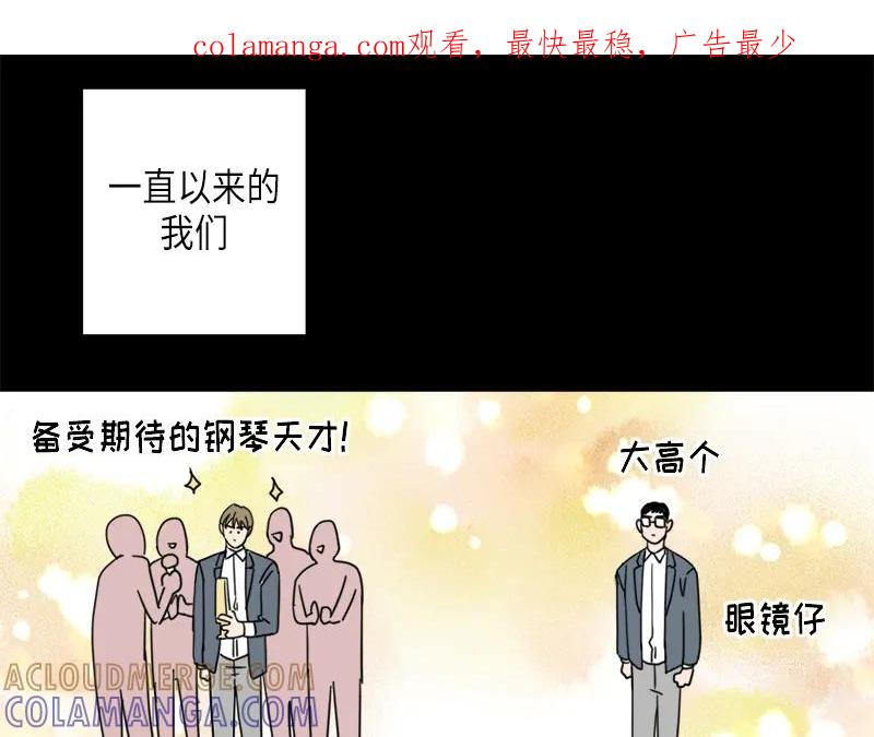 《取向的发现》第67话 第1页