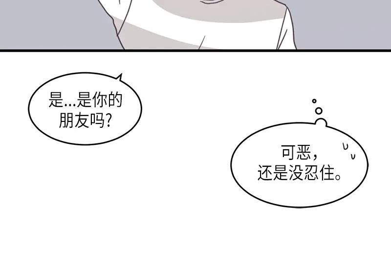 《取向的发现》第68话 第32页