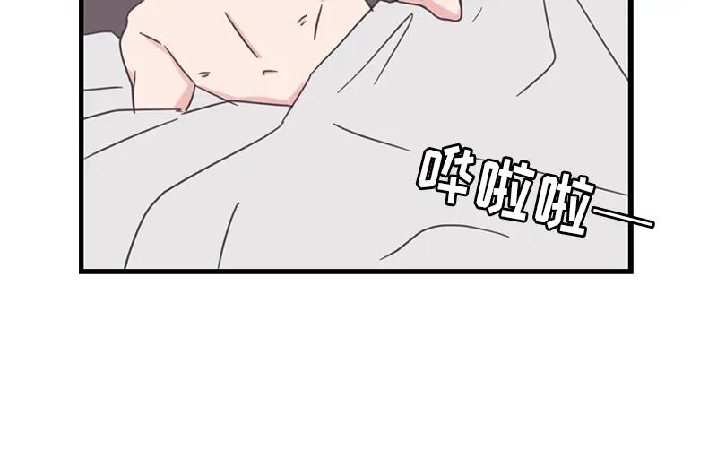 《取向的发现》第68话 第8页
