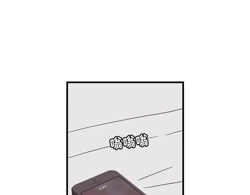 《取向的发现》第68话 第5页