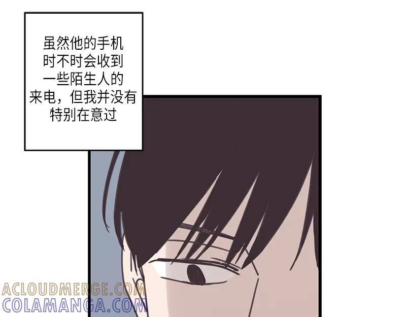 《取向的发现》第68话 第13页