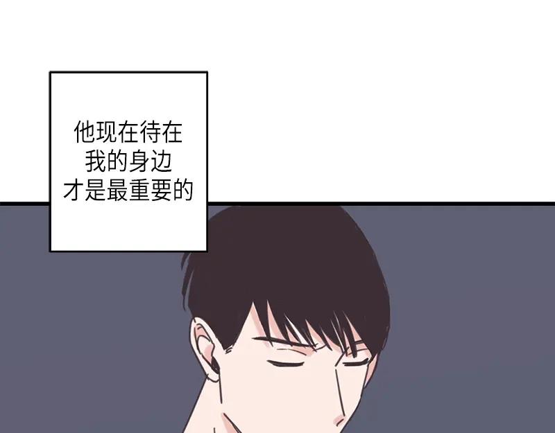 《取向的发现》第68话 第17页