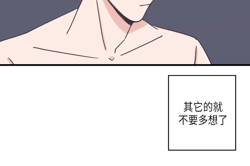 《取向的发现》第68话 第18页