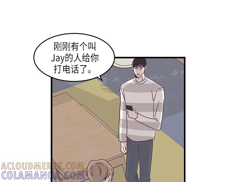 《取向的发现》第68话 第25页
