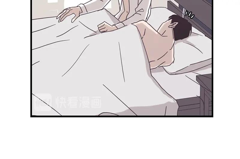 《取向的发现》第68话 第2页