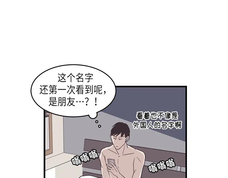 《取向的发现》第68话 第11页